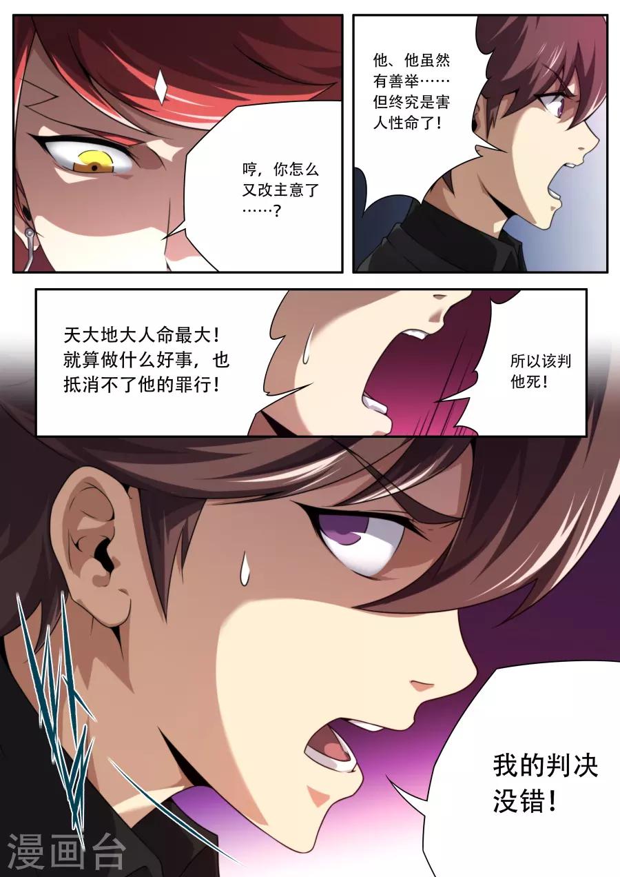 第184话7