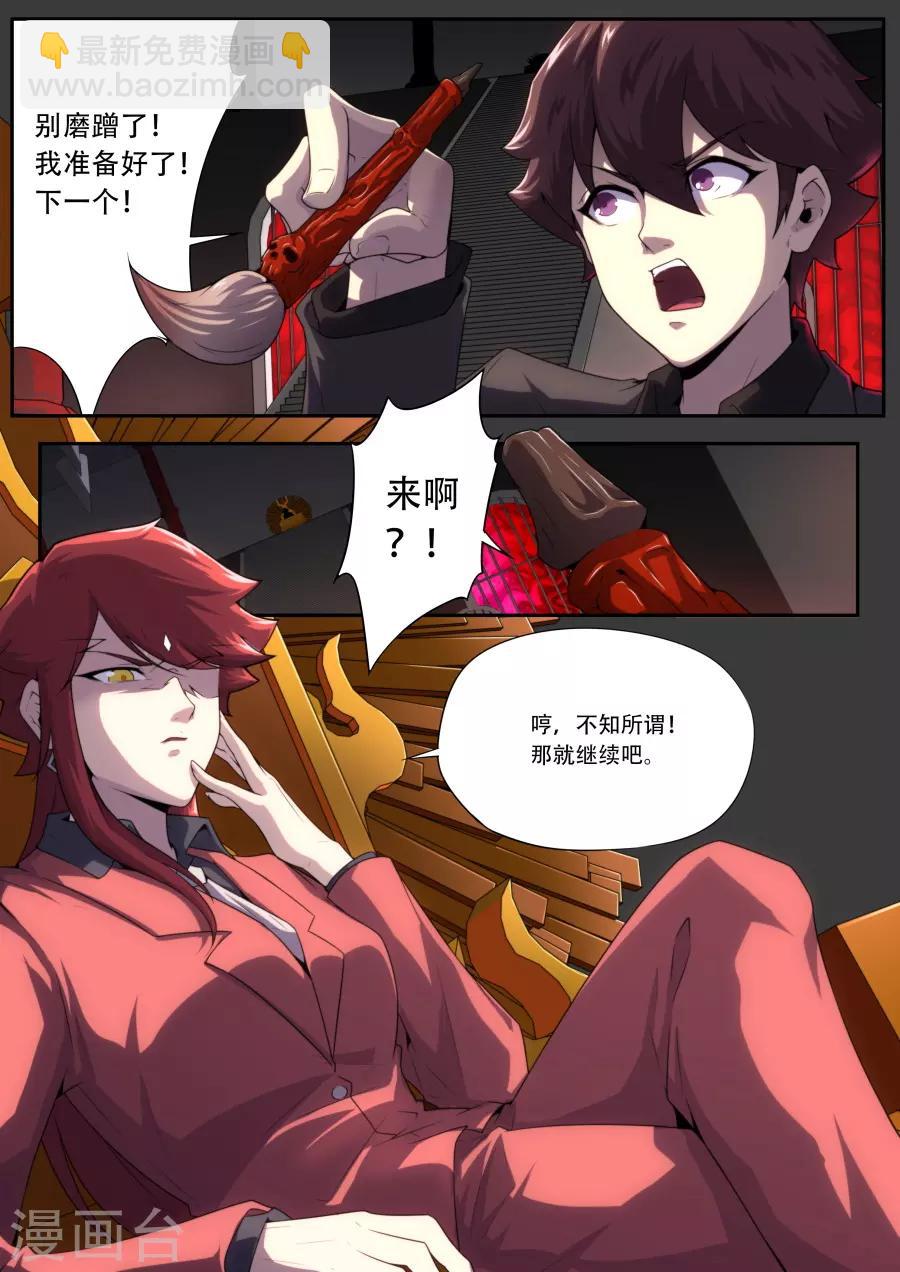 第184话8