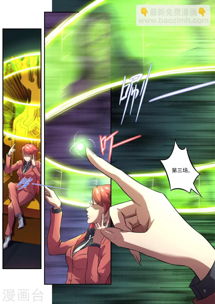 第184话9