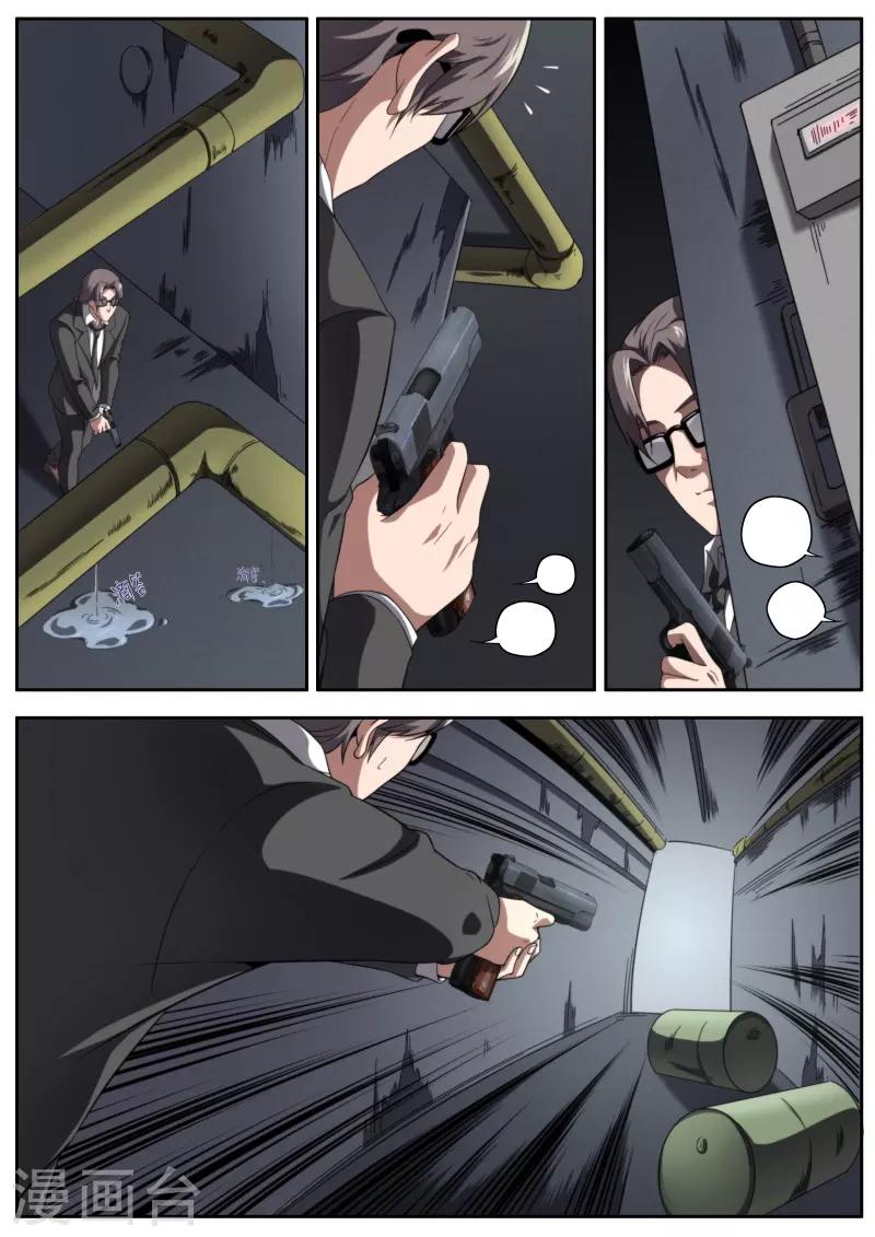 第198话10