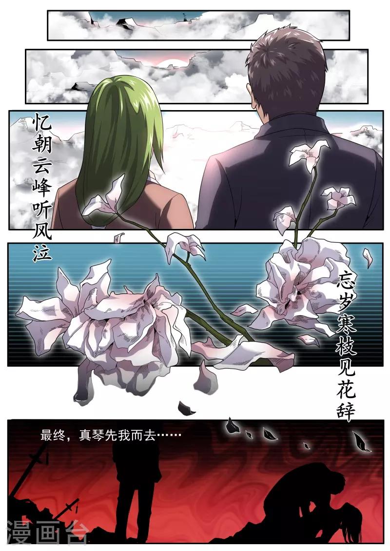 第198话3
