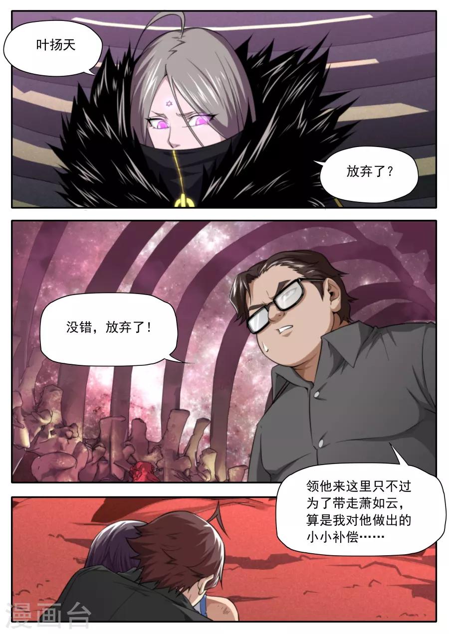第214话1