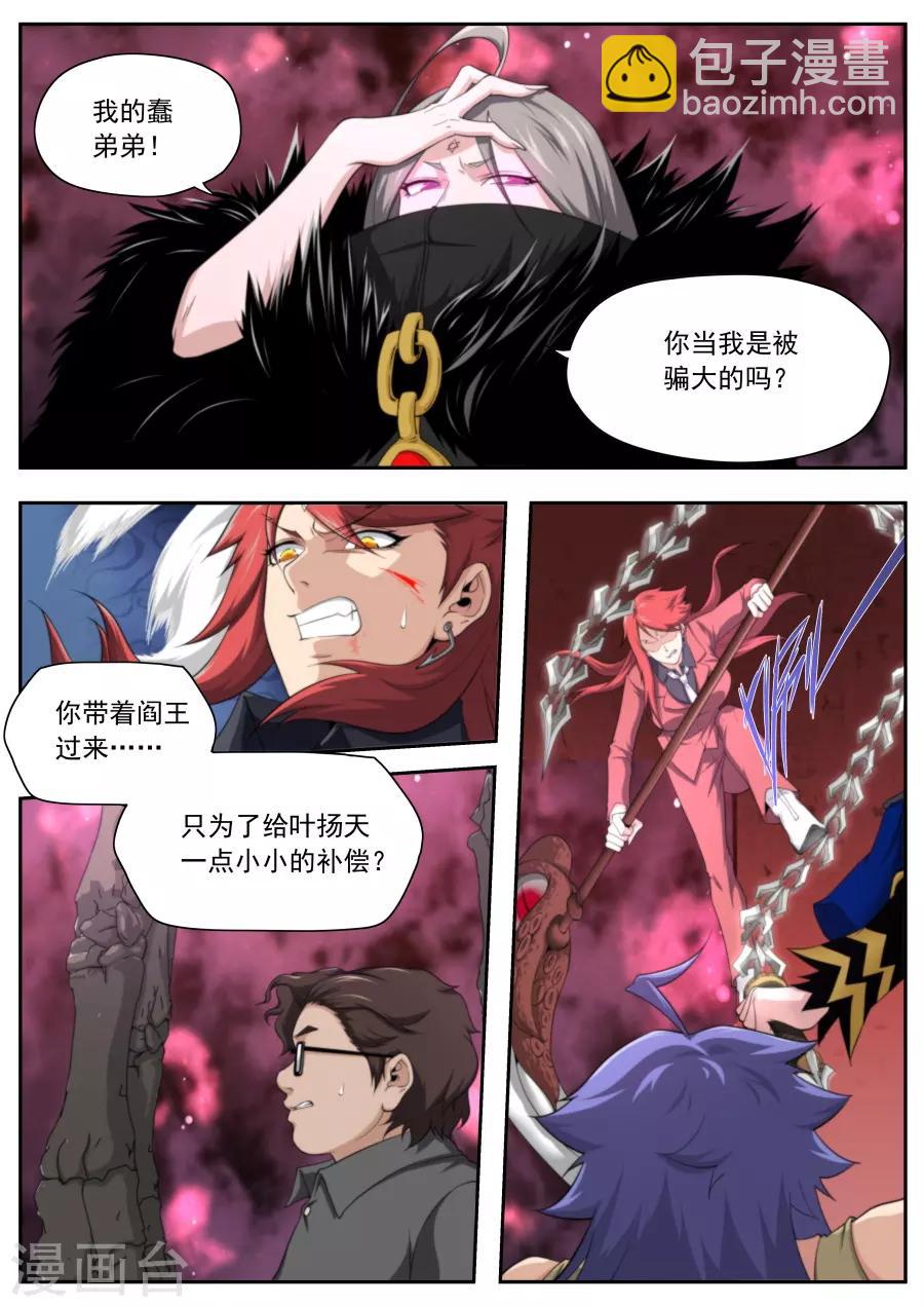 第214话12