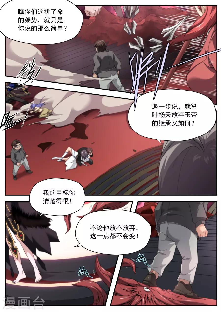 第214话13