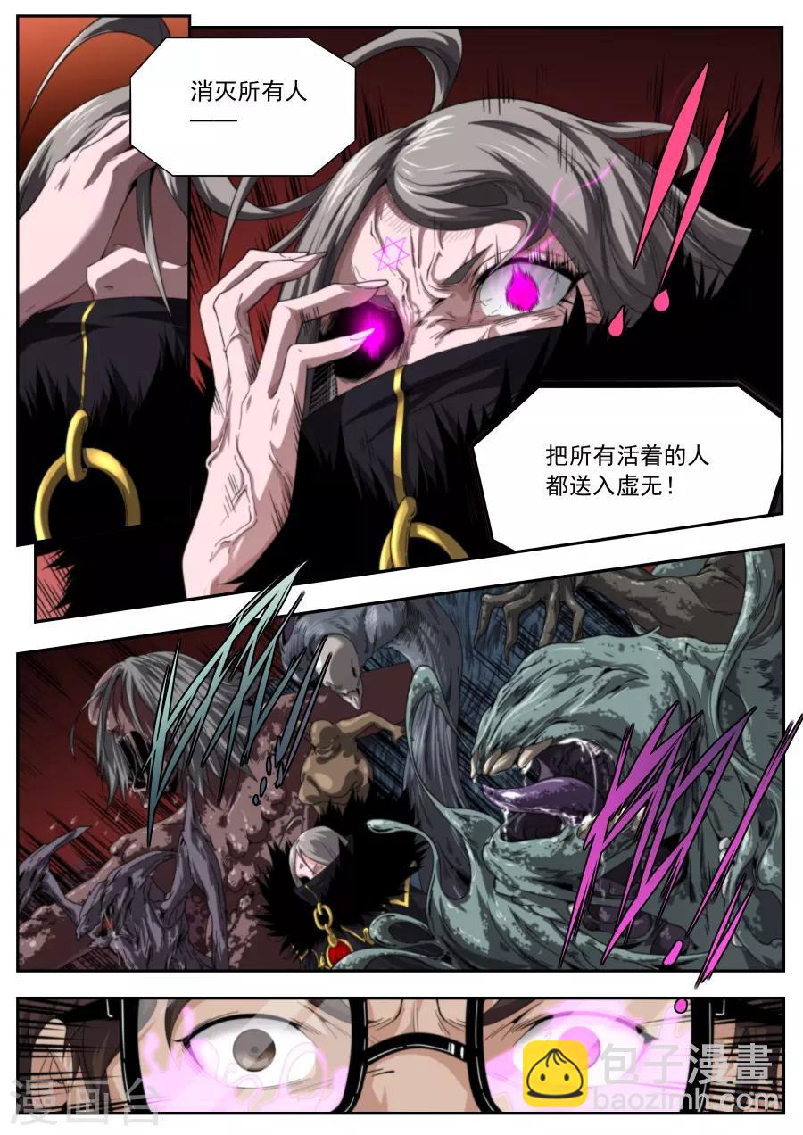 第214话14