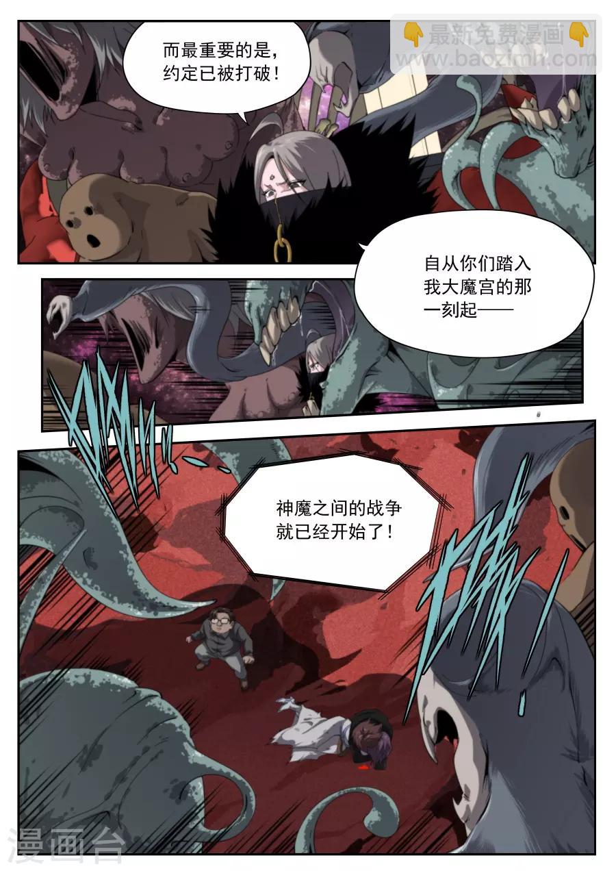 第214话15