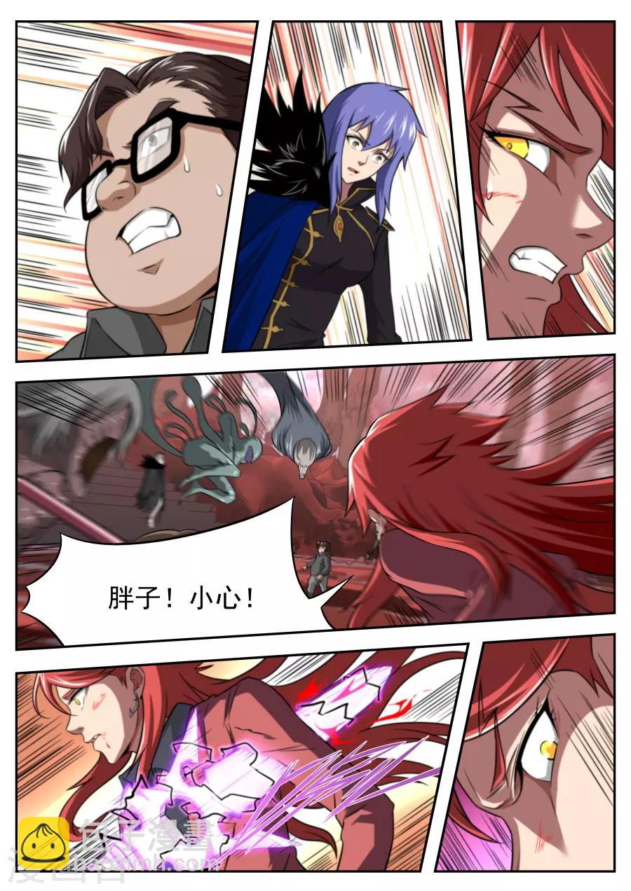 第214话16