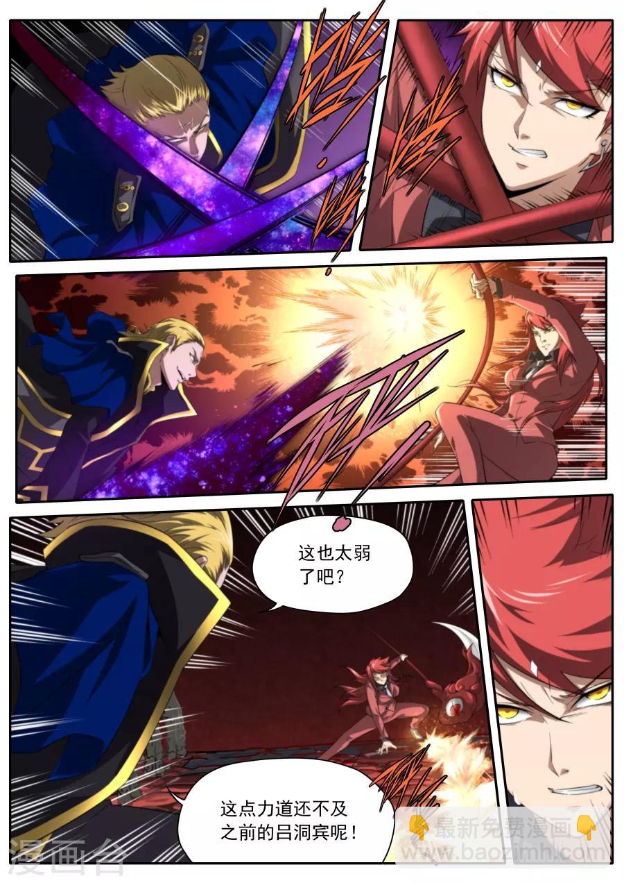 第214话3
