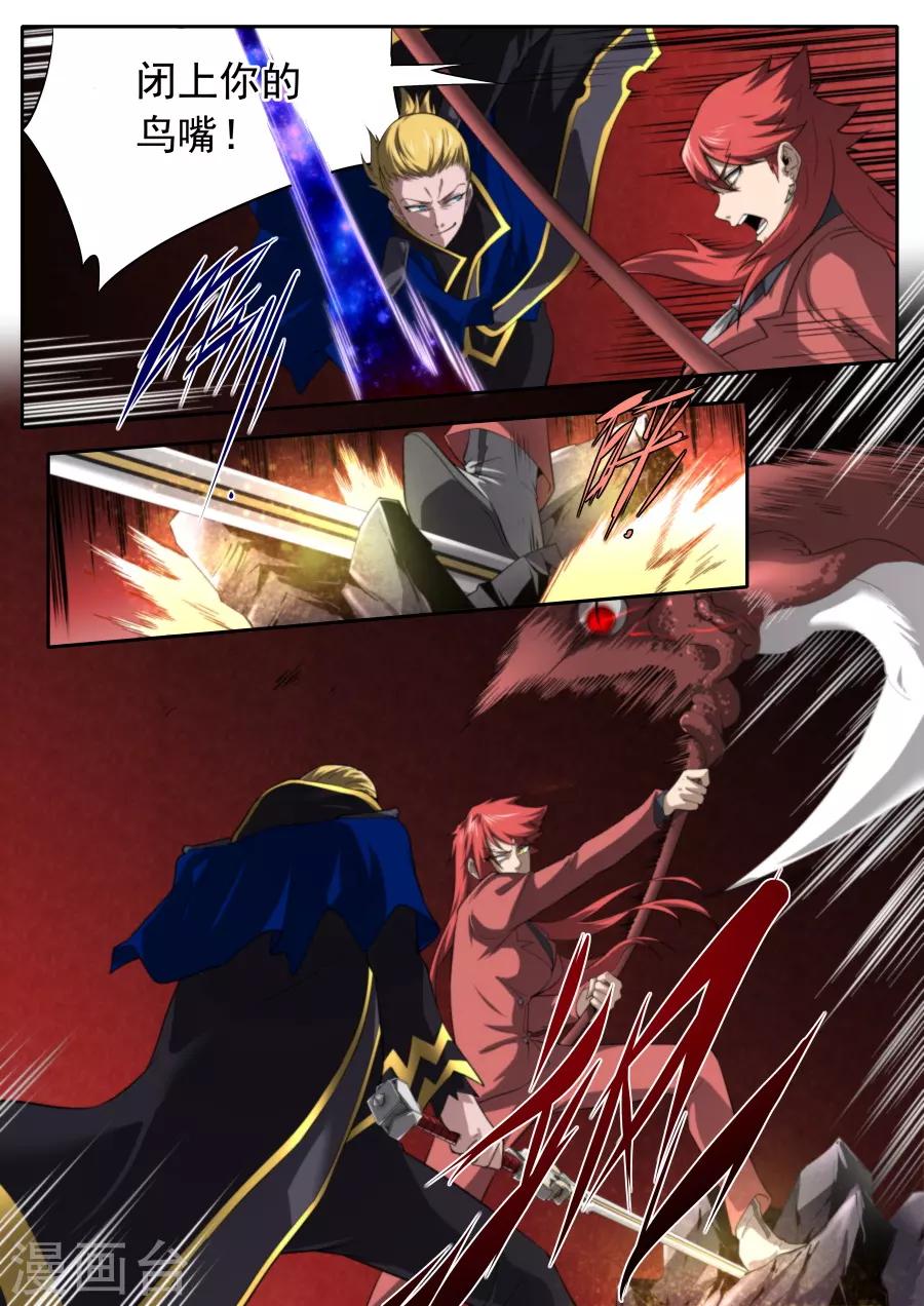 第214话4