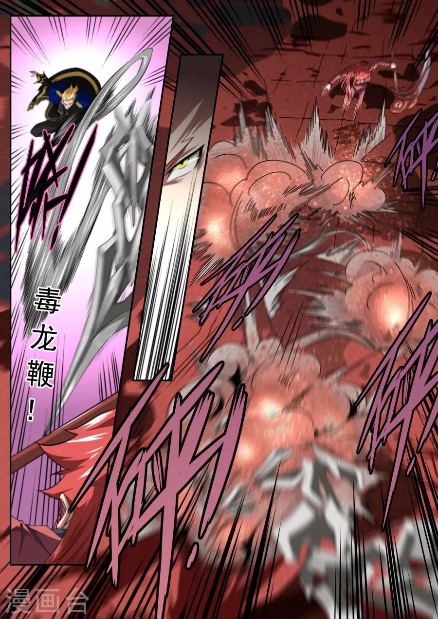 第214话6