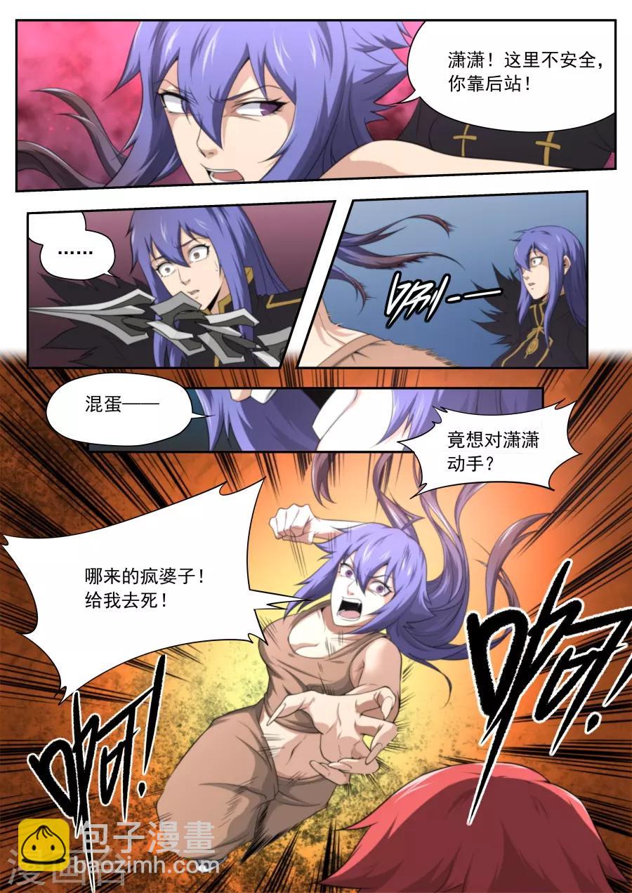 第214话9
