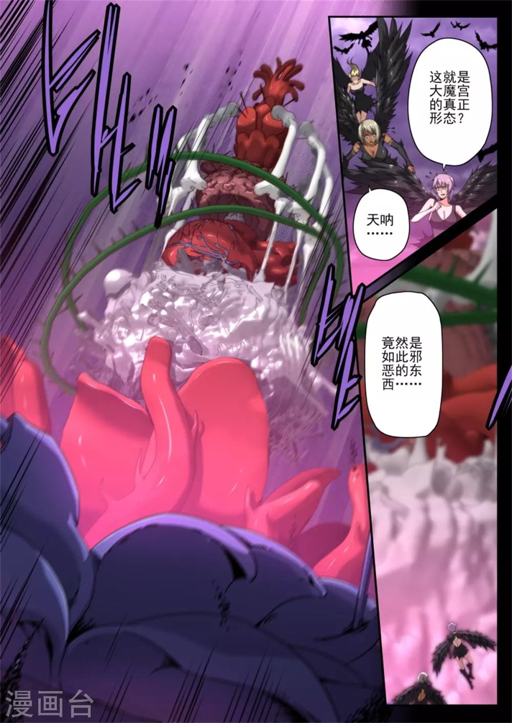第217话10