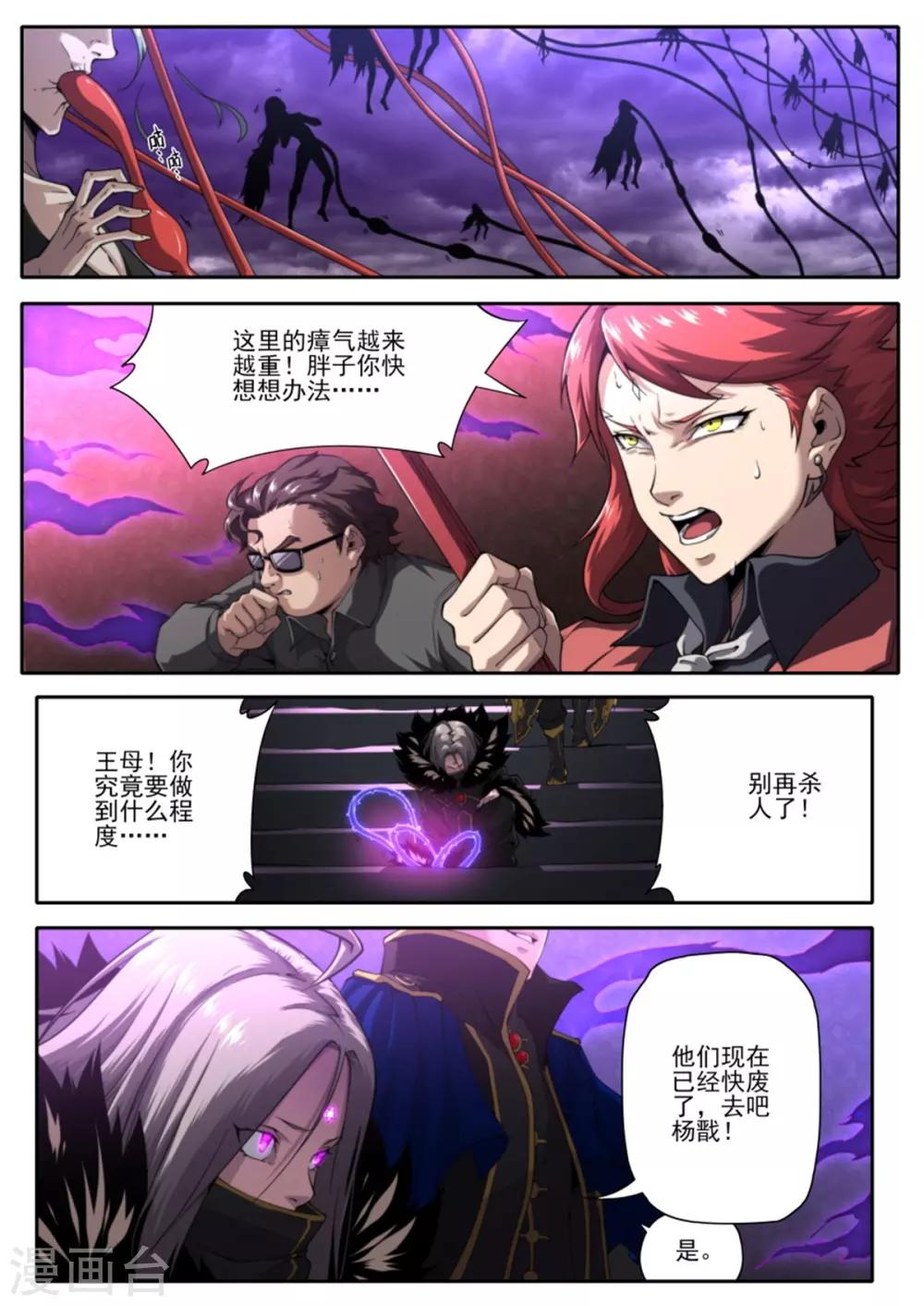 第217话13