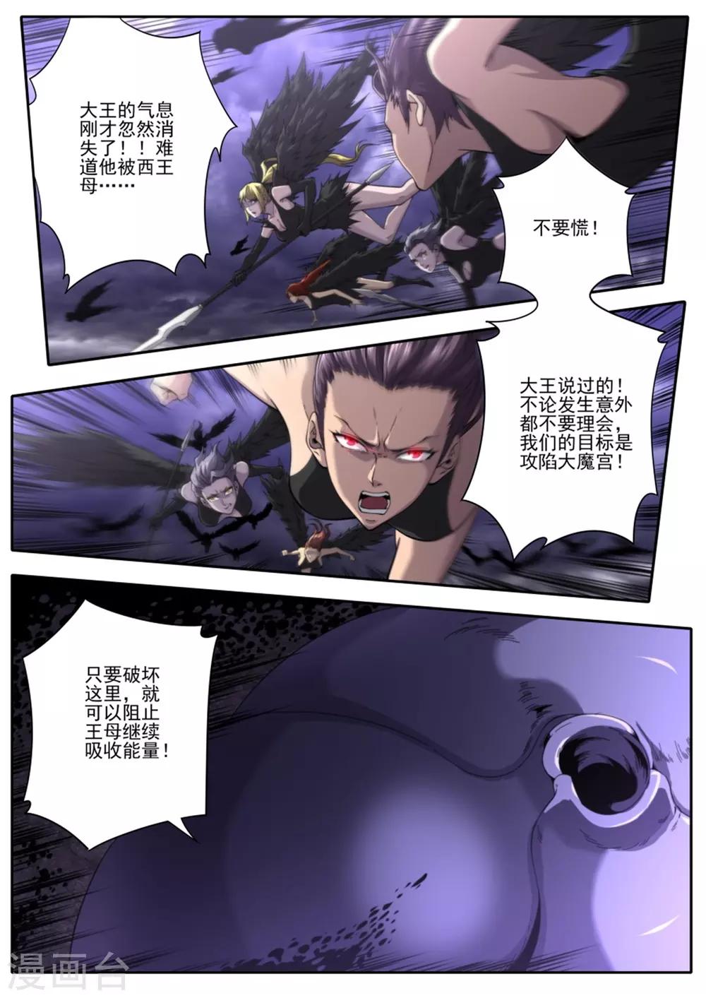 第217话4