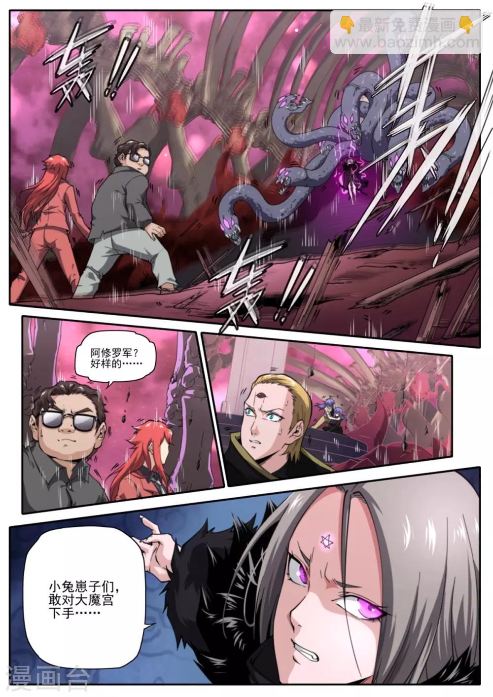 第217话6