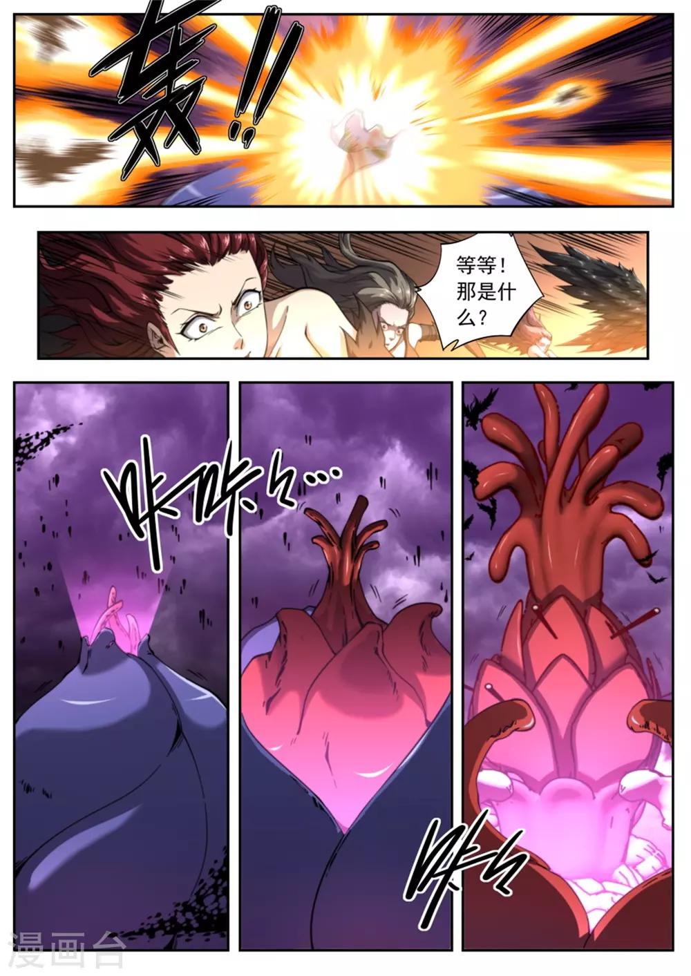第217话9