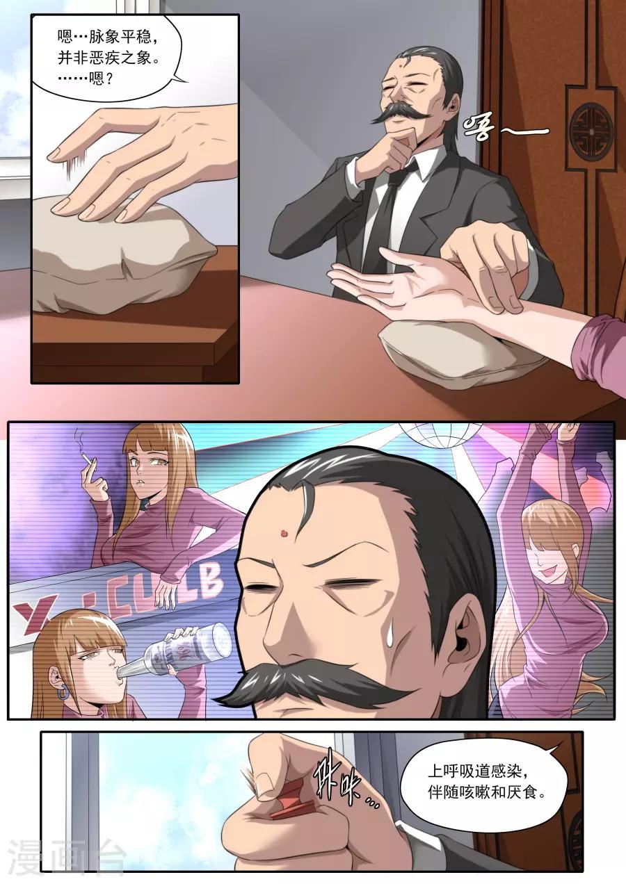 第226话1