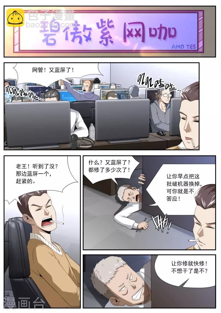 第226话10
