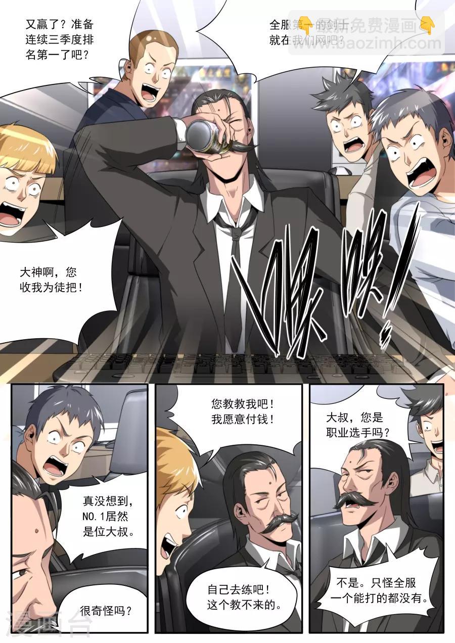 第226话12