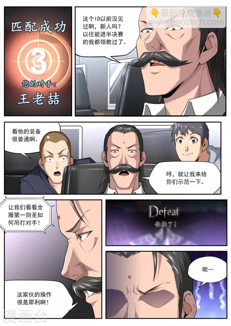 第226话13