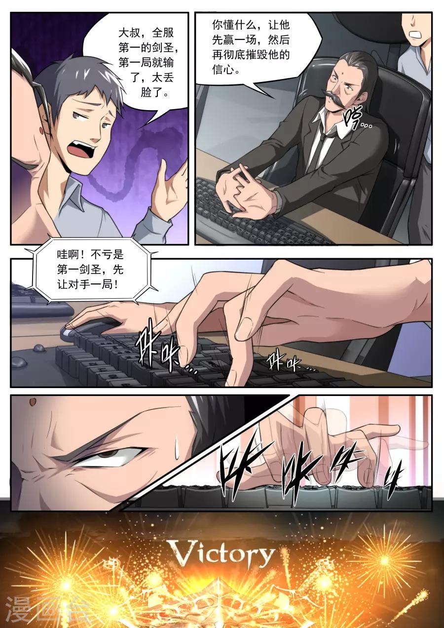 第226话14