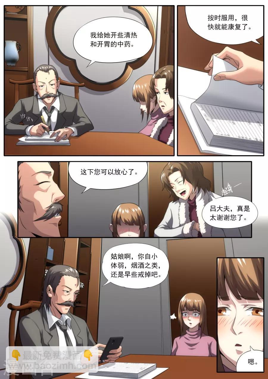 第226话2