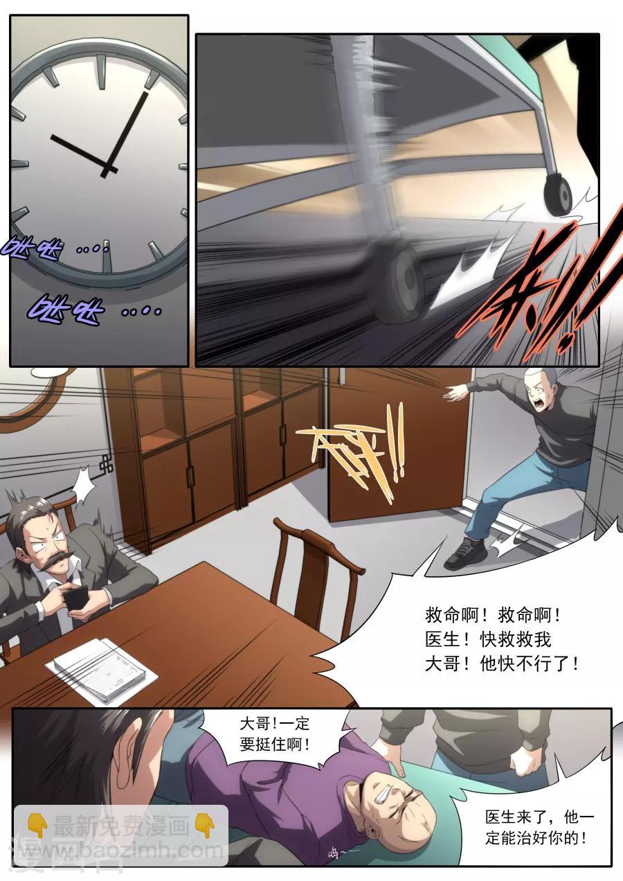 第226话3