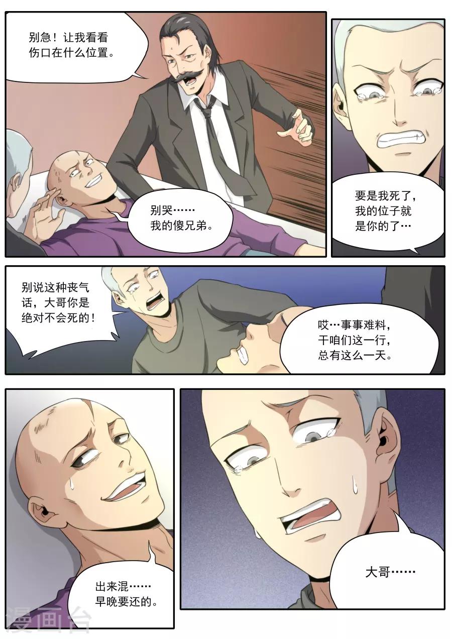 第226话4