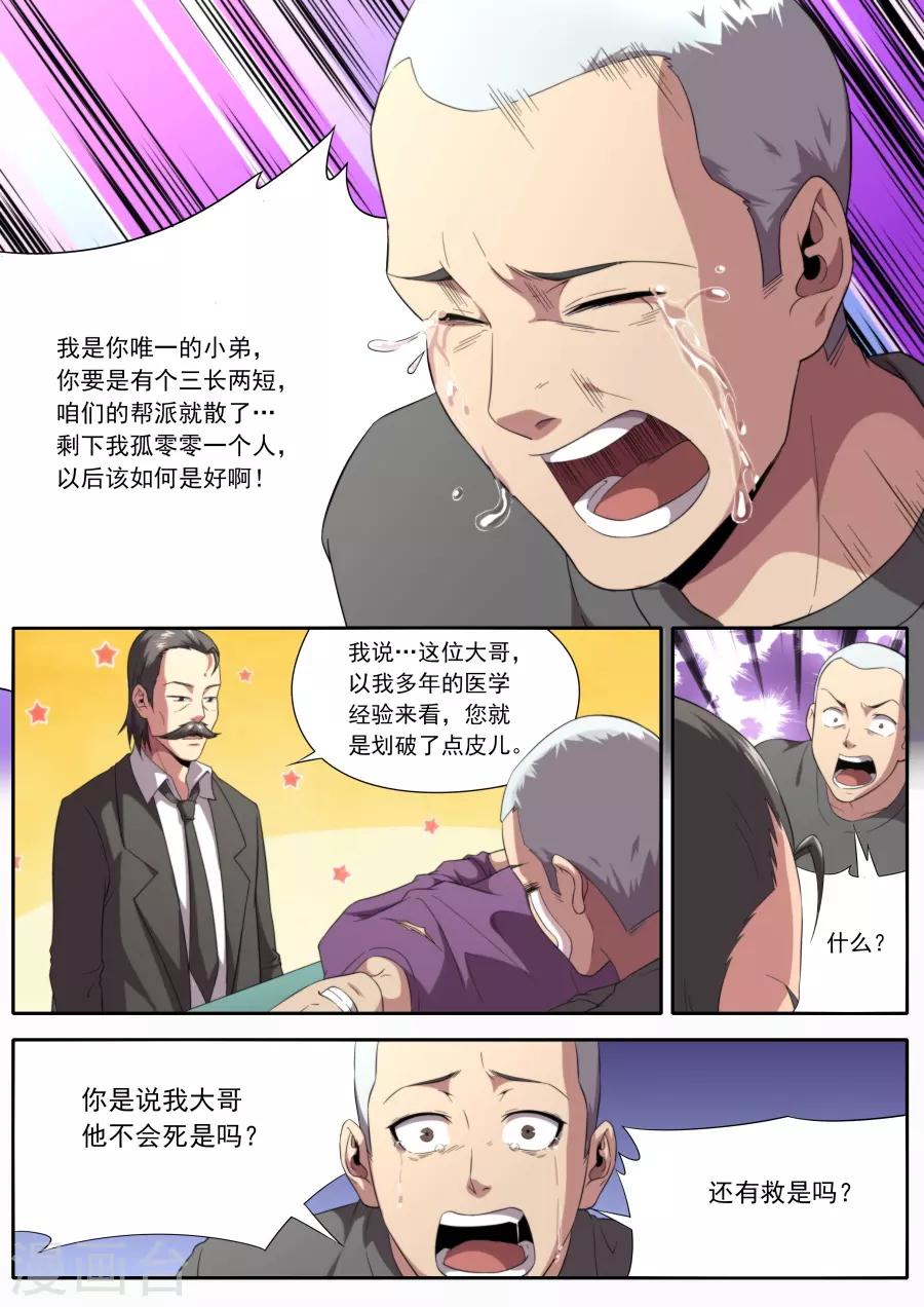 第226话5