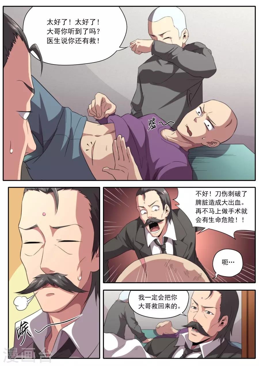 第226话6