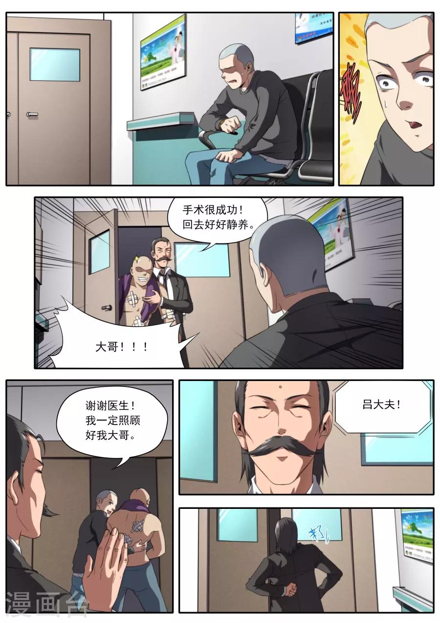 第226话7