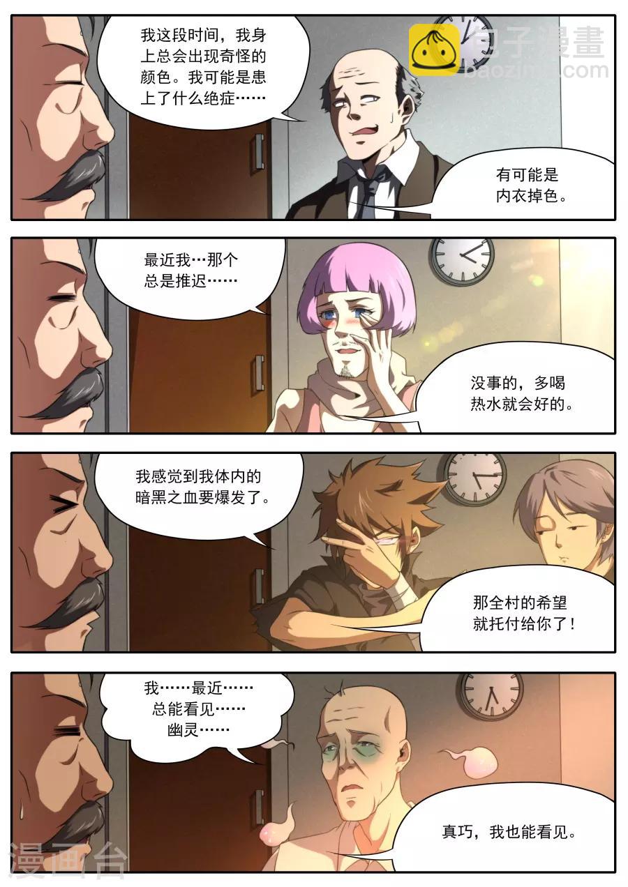 第226话8