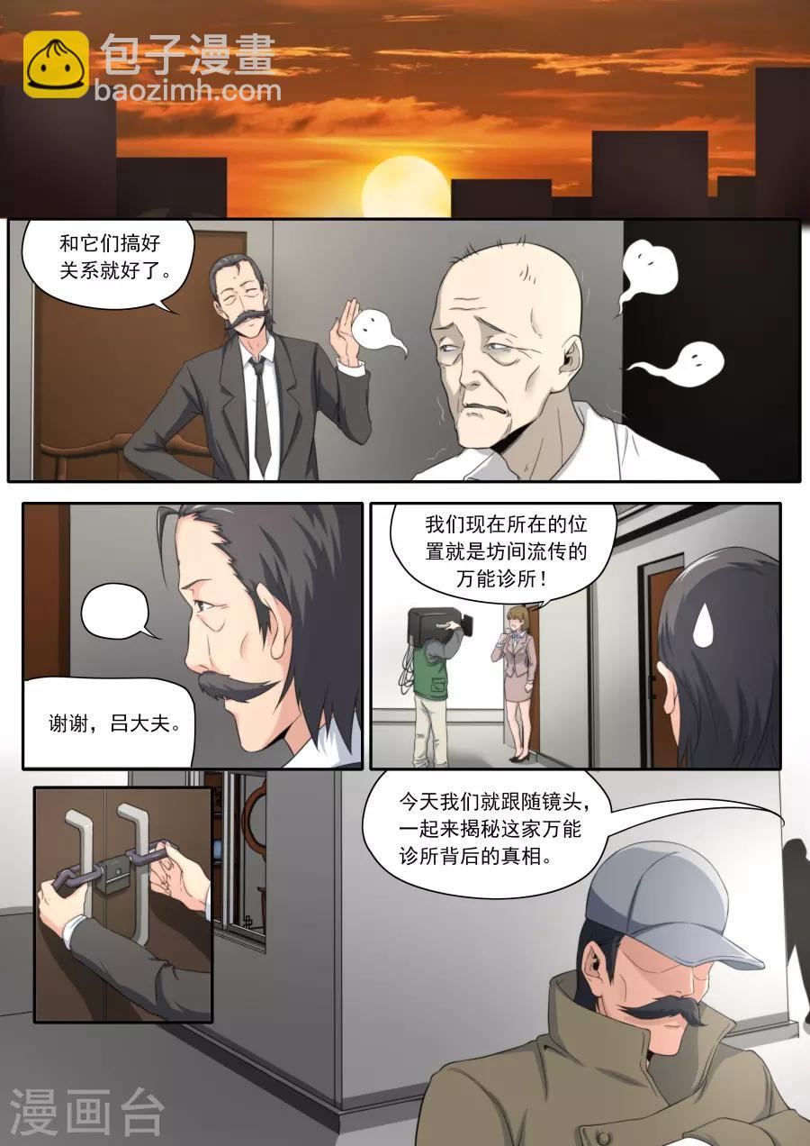 第226话9