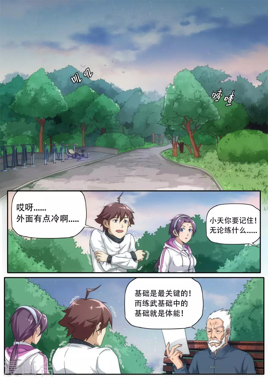 第230话0