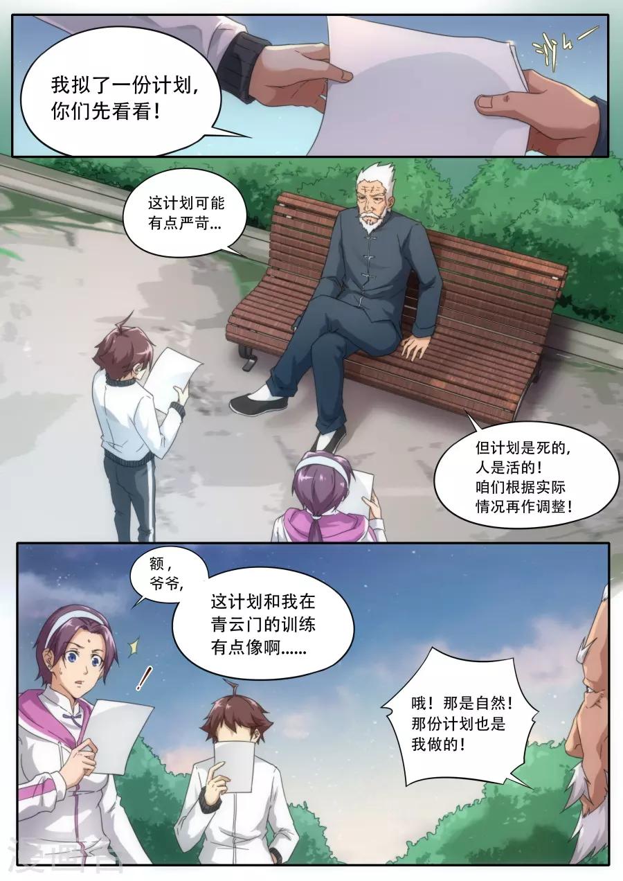 第230话1
