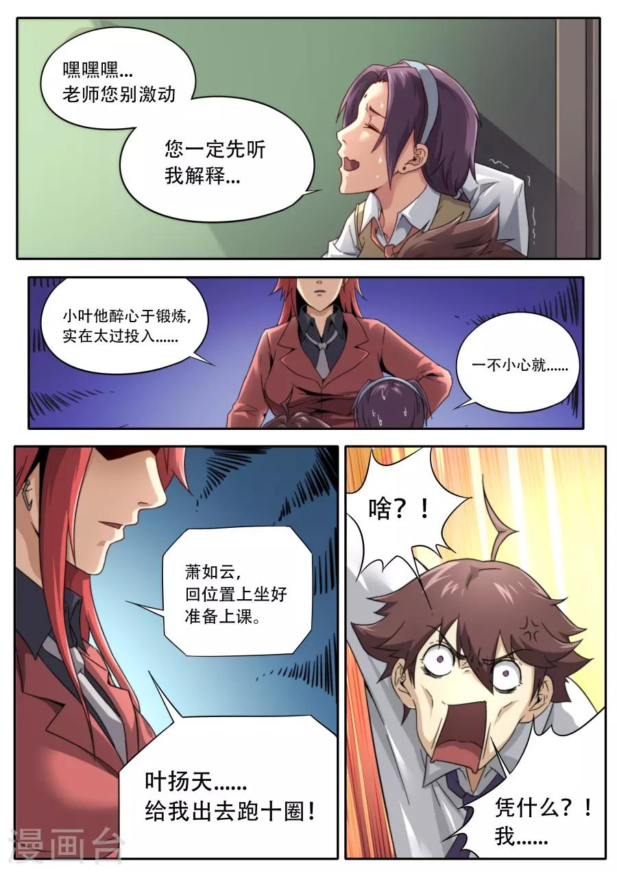 第230话12
