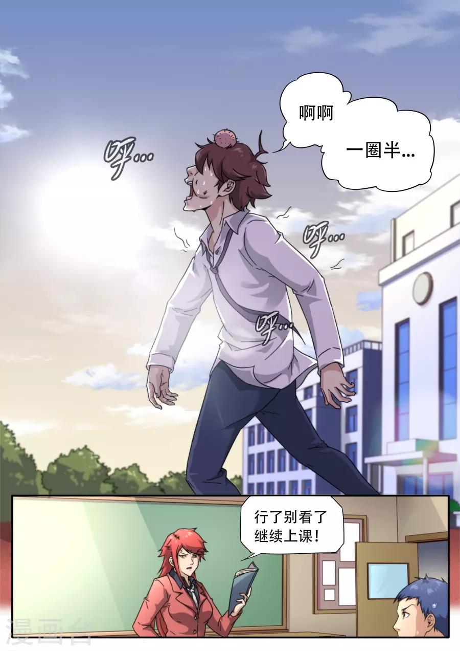 第230话13