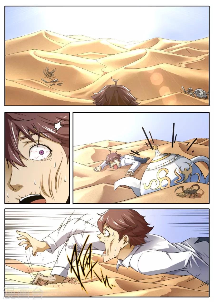 第230话16