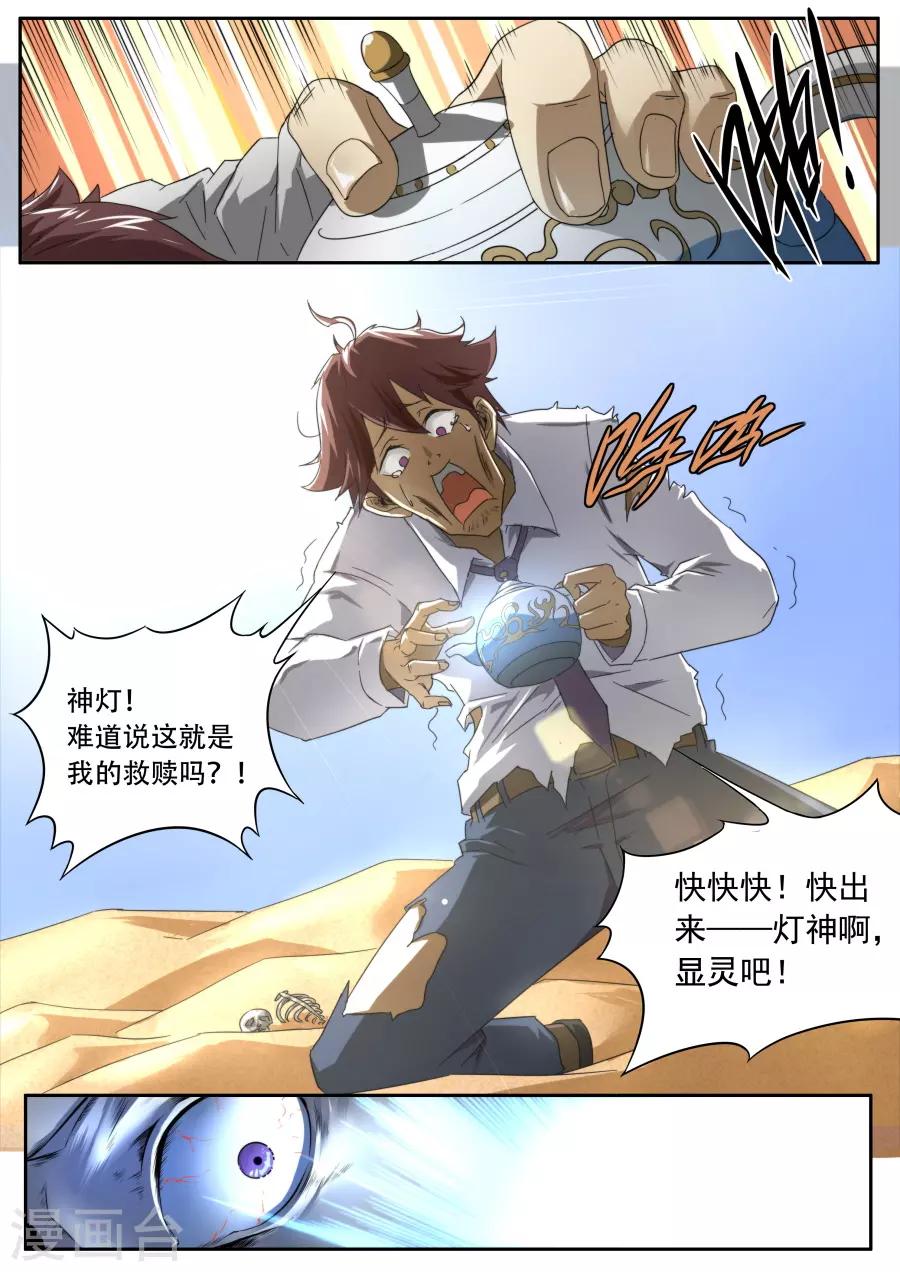第230话17