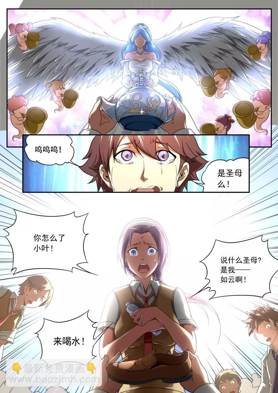 第230话18