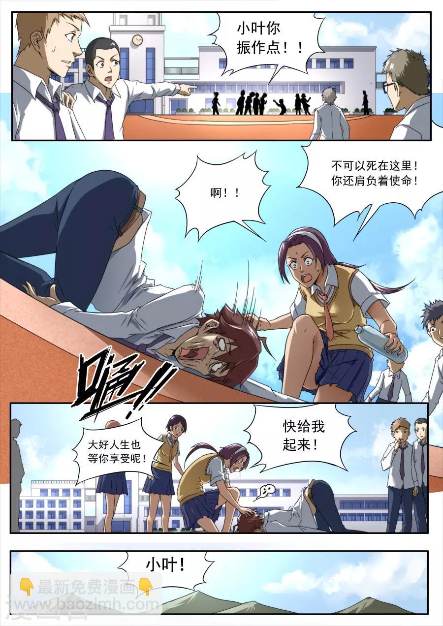 第230话19