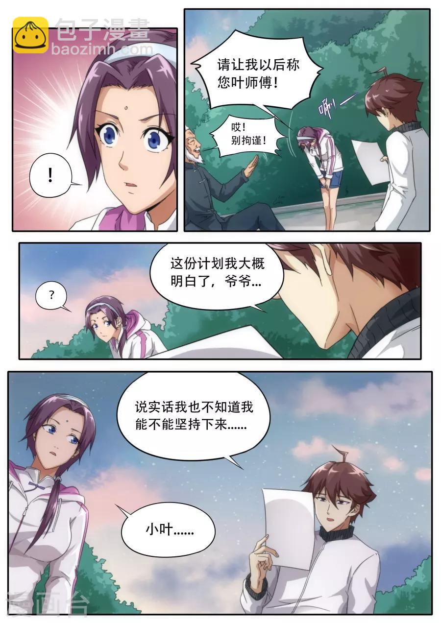 第230话2