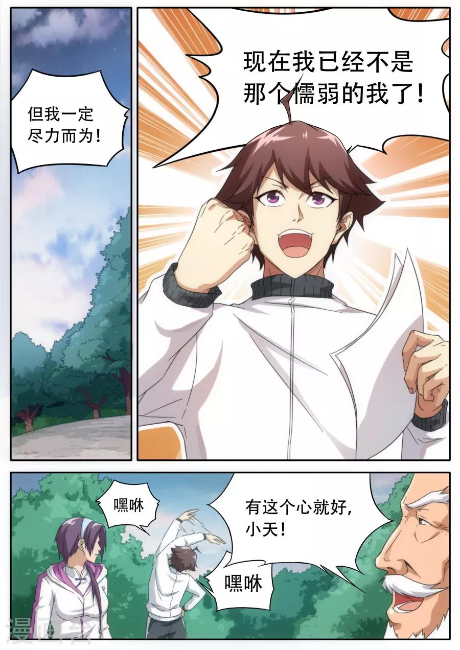 第230话3