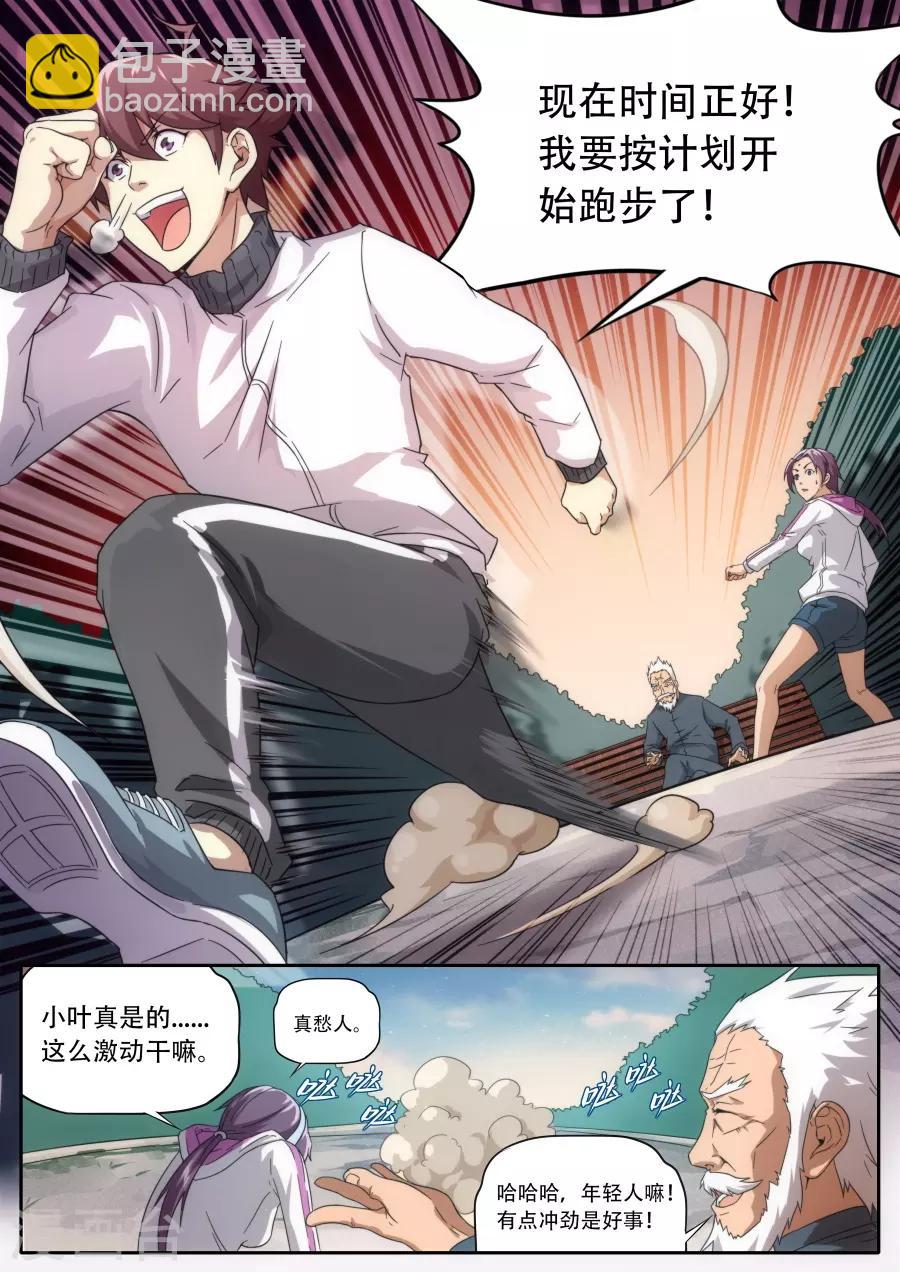 第230话4