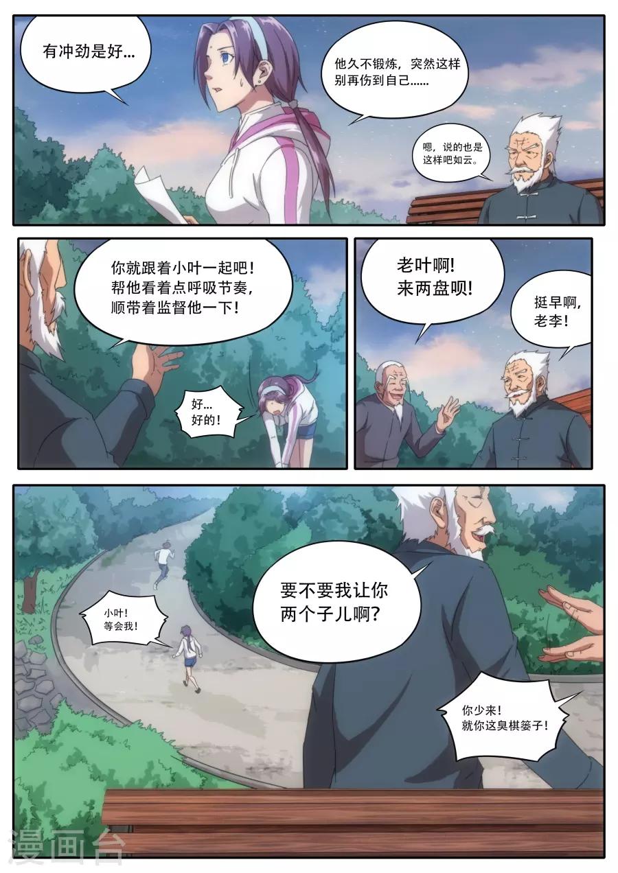 第230话5