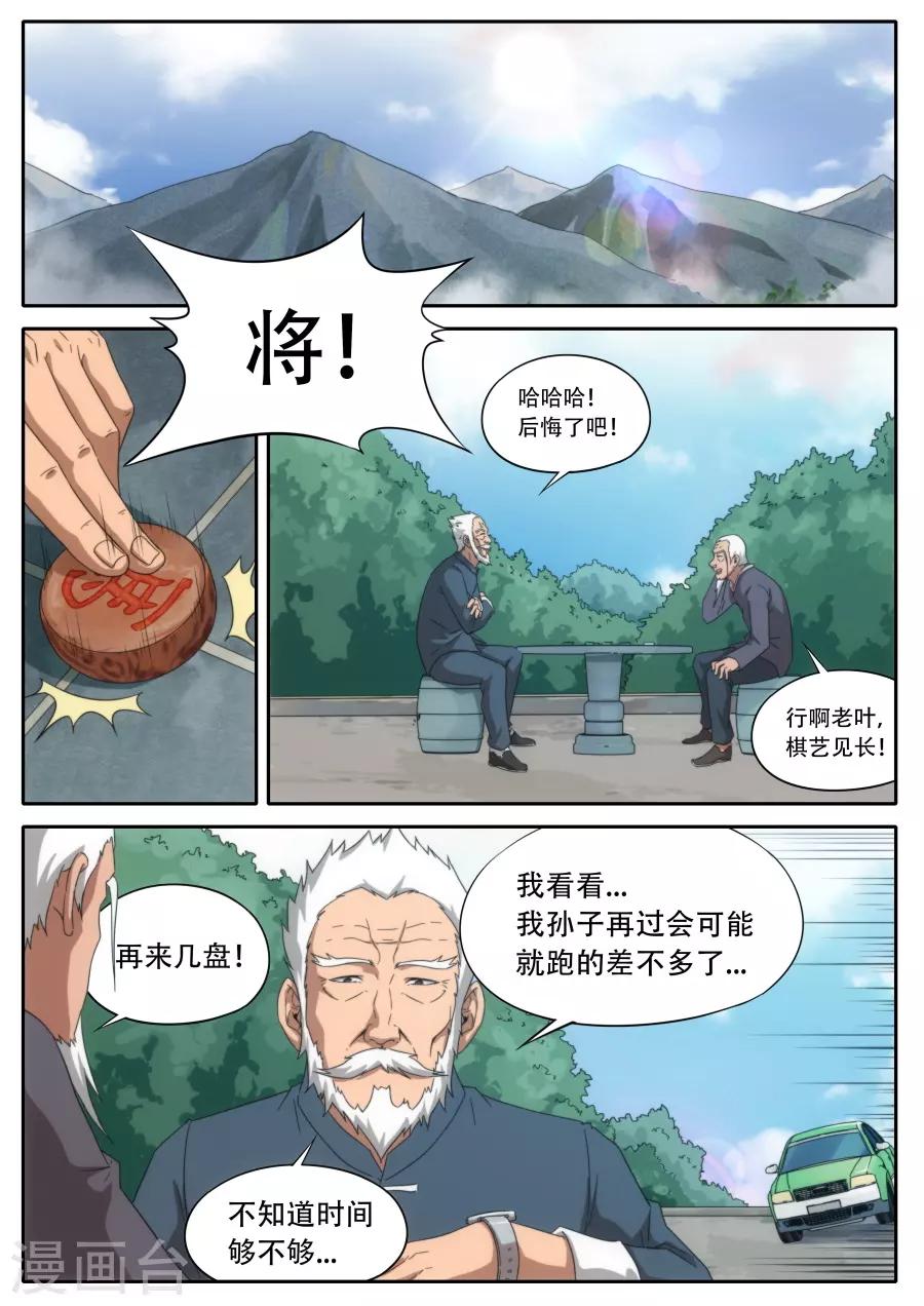 第230话6