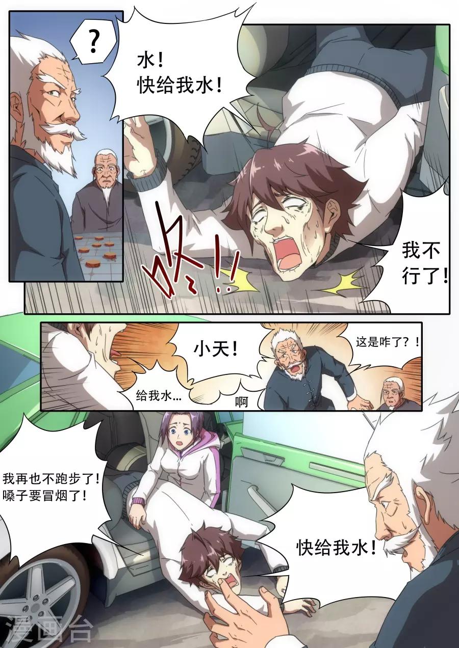 第230话7