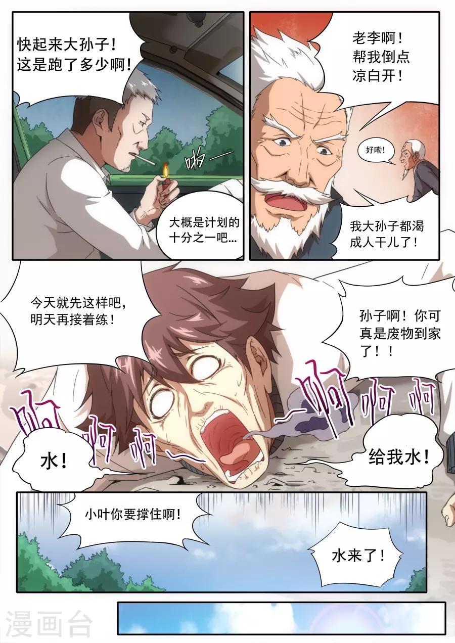 第230话8