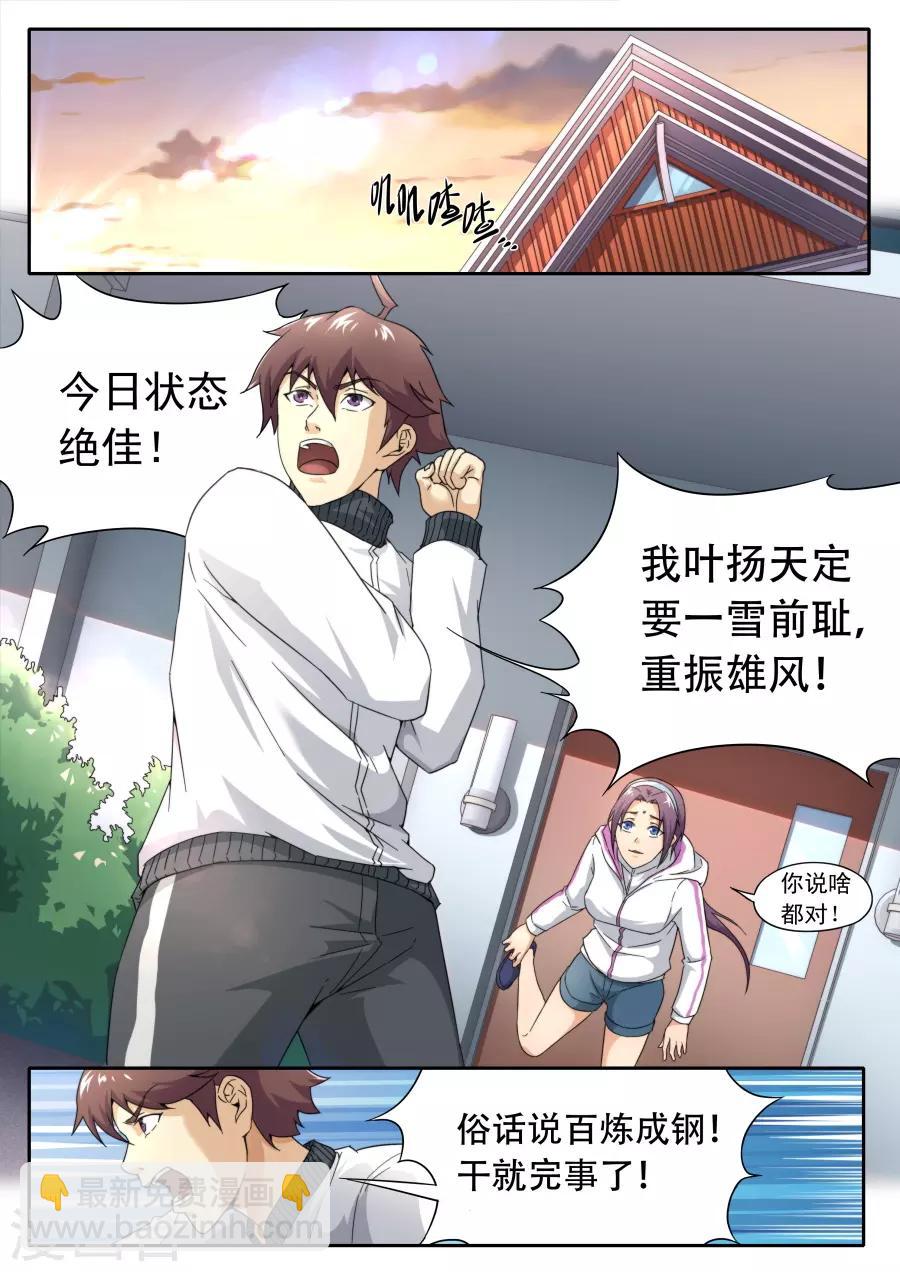 第230话9