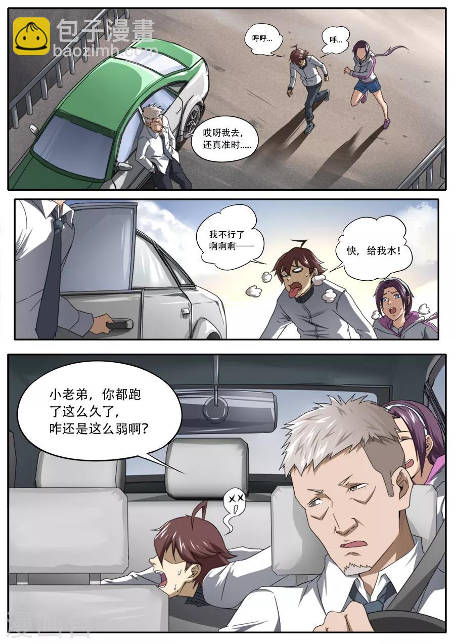 第231话1